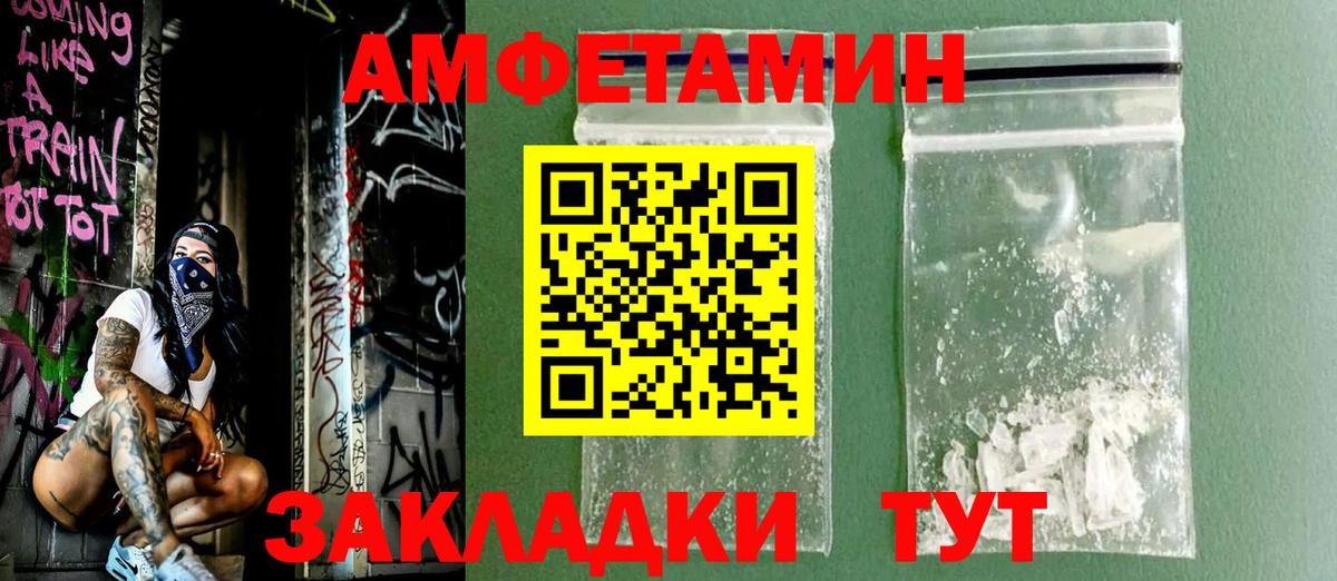 Амфетамин 97%  АМФЕТАМИН  Amphetamine  omg ссылка  Вход с VPN  Зеленогорск 