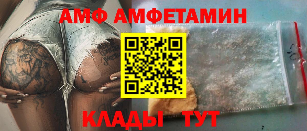 Amphetamine Розовый Зеленогорск