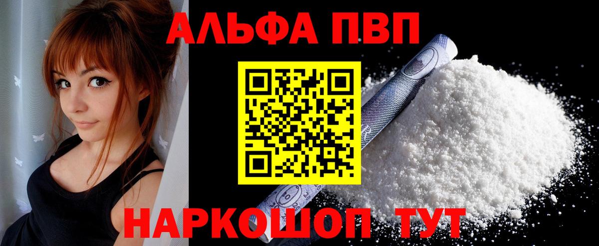 Зеленогорск  А ПВП крисы CK  A PVP Соль  Вход с VPN  Alpha-PVP Crystall 