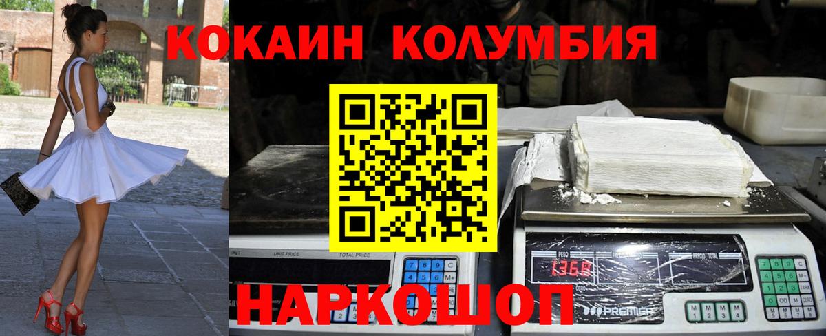 COCAIN 98% Зеленогорск