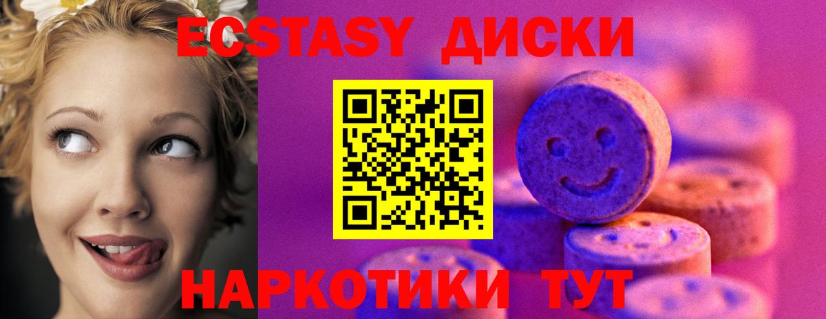Экстази 99%  Экстази таблы  Зеленогорск  Экстази  Вход с VPN 