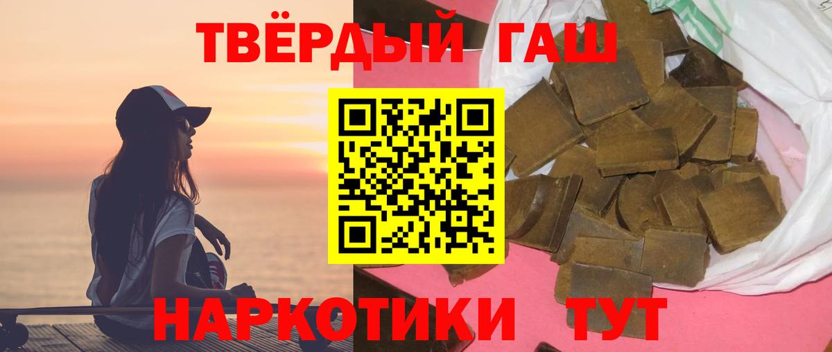 Зеленогорск  Гашиш гарик  ГАШ ice o lator  ГАШ  Вход с VPN 