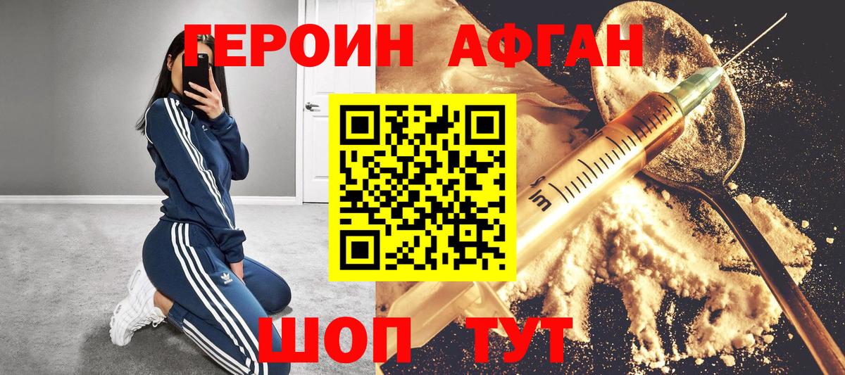 Зеленогорск  ГЕРОИН Heroin  Вход с VPN 
