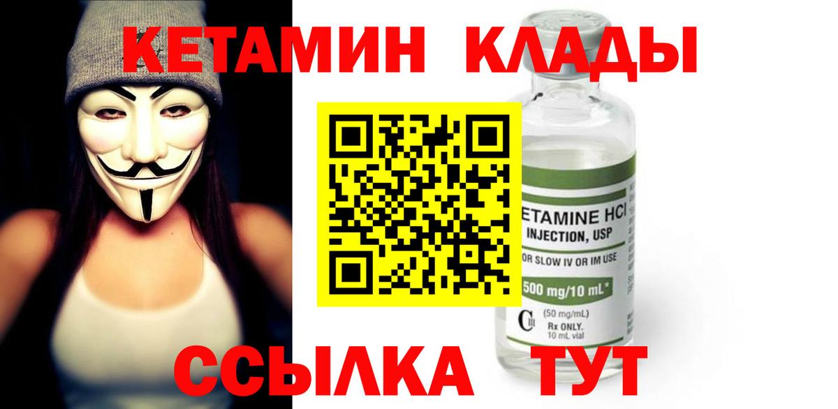 Кетамин VHQ  Вход с VPN  Зеленогорск  Кетамин VHQ 