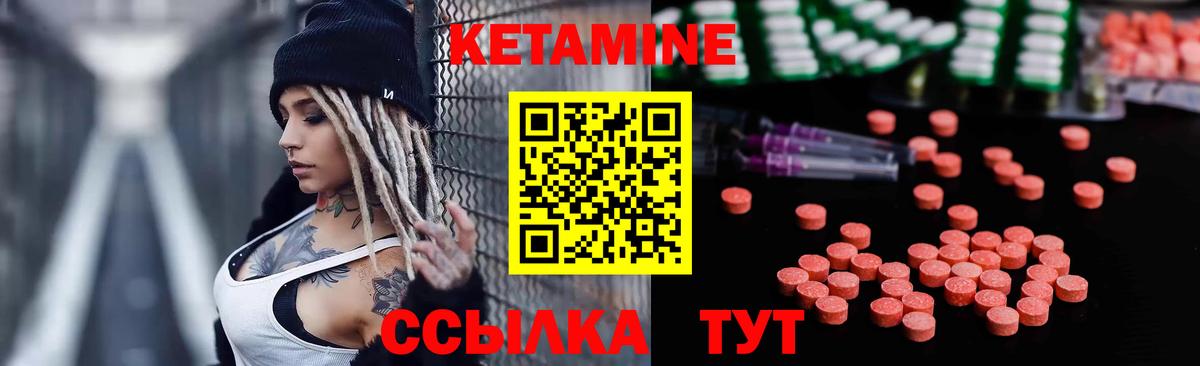 КЕТАМИН VHQ Зеленогорск
