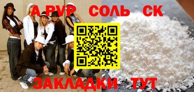 гашик Бийск