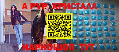 гашик Бийск