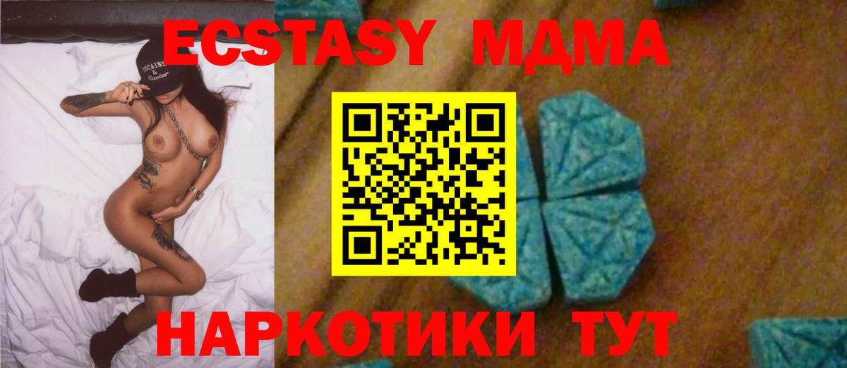 MDMA молли Зеленогорск