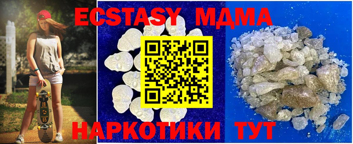 MDMA Molly  Вход с VPN  Зеленогорск 