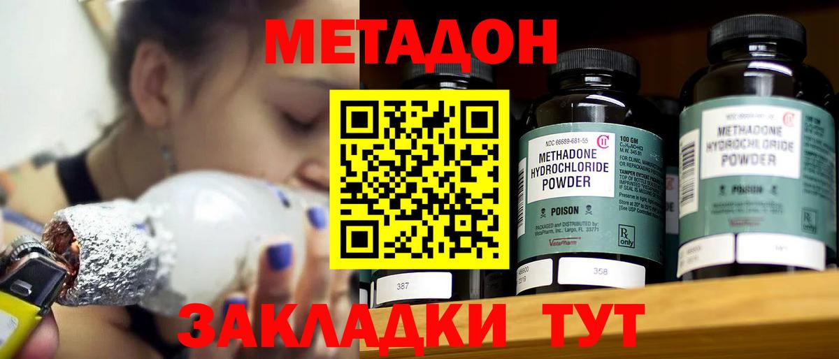 Зеленогорск  МЕТАДОН кристалл  Вход с VPN 