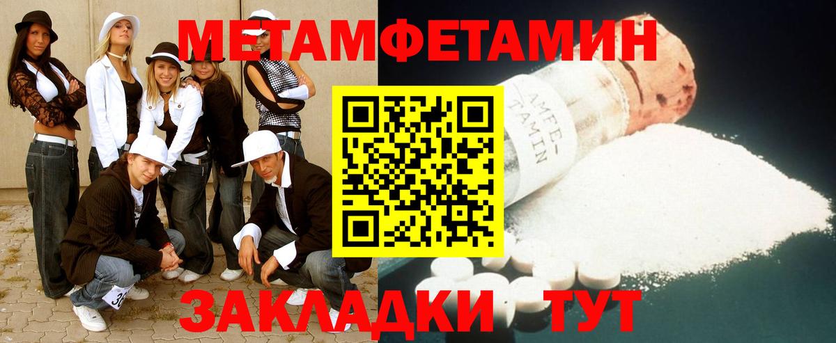 Метамфетамин  МЕТАМФЕТАМИН Methamphetamine  Вход с VPN  Зеленогорск 