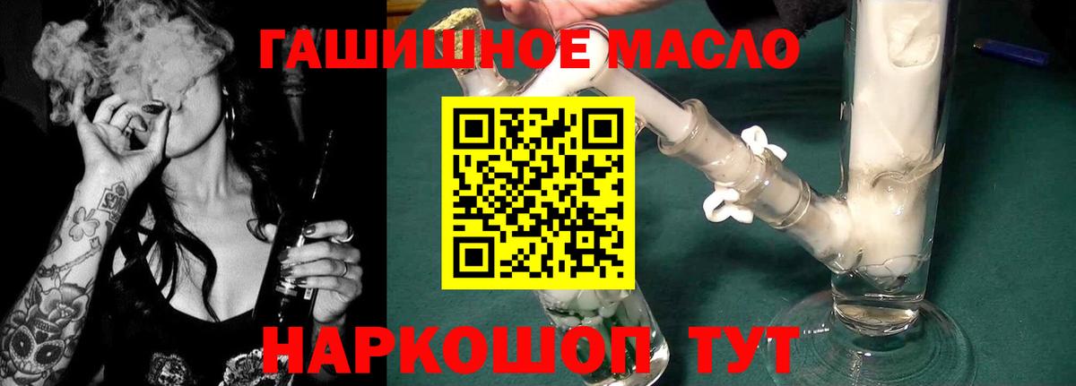 Дистиллят ТГК гашишное масло Зеленогорск